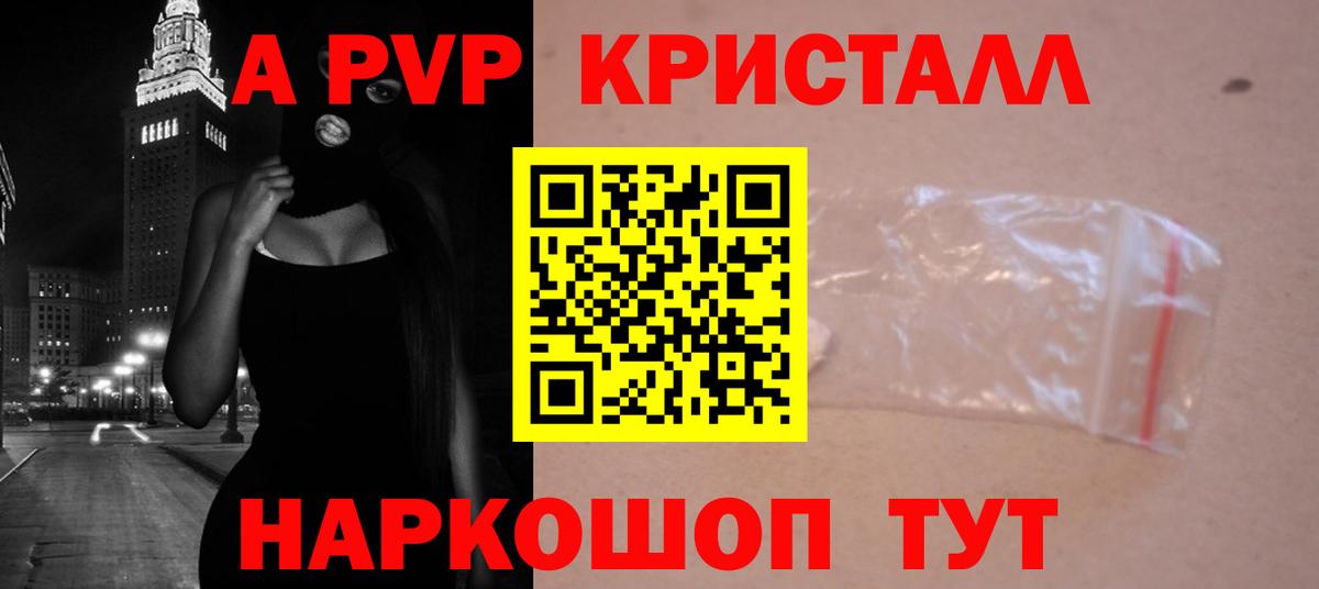 Alpha PVP Crystall  A PVP мука  Вход с VPN  Alpha-PVP  Серпухов 