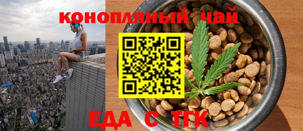 Серпухов  Еда ТГК марихуана  Вход с VPN 
