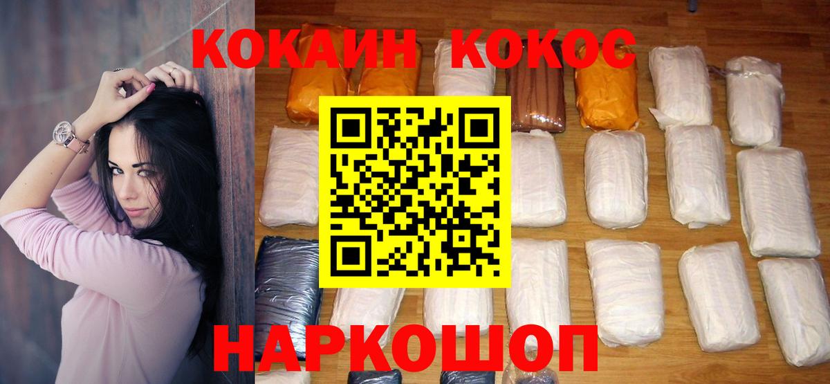 Cocaine Боливия  Вход с VPN  КОКАИН  КОКАИН Эквадор  Серпухов 