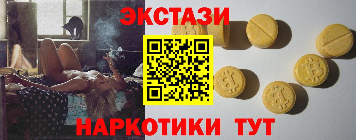 Ecstasy круглые  Экстази  Экстази louis Vuitton  Серпухов  Вход с VPN 