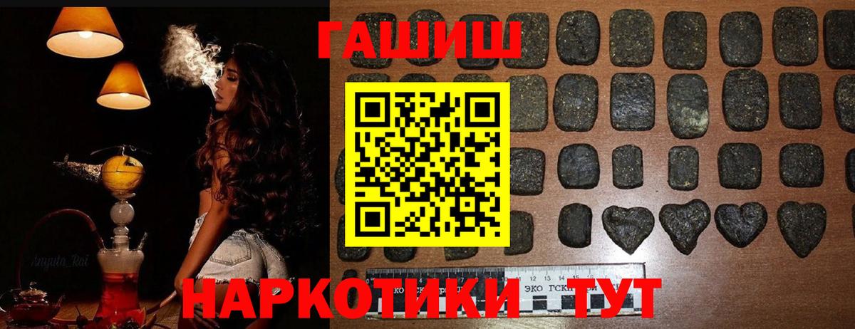 ГАШИШ  Гашиш Cannabis  Гашиш Premium  Вход с VPN  Серпухов 