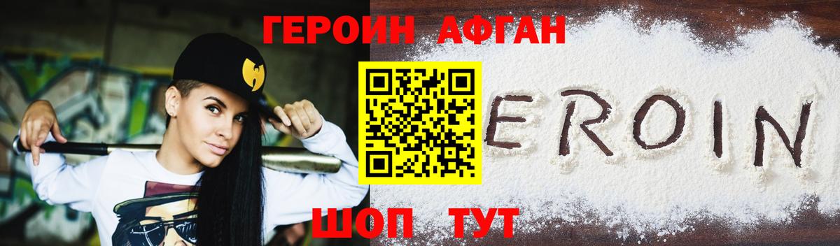 Серпухов  Героин гречка  Вход с VPN 