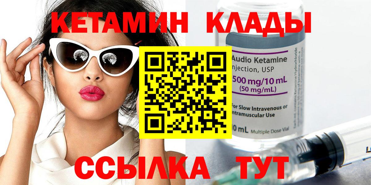 shop клад  КЕТАМИН ketamine  Вход с VPN  Кетамин VHQ  Серпухов 