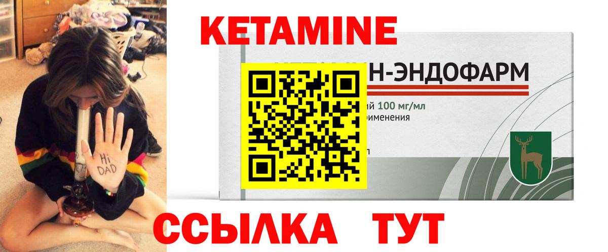 КЕТАМИН VHQ Серпухов