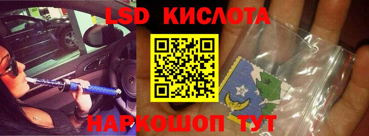 ЛСД экстази ecstasy  Вход с VPN  Серпухов  ЛСД экстази кислота 