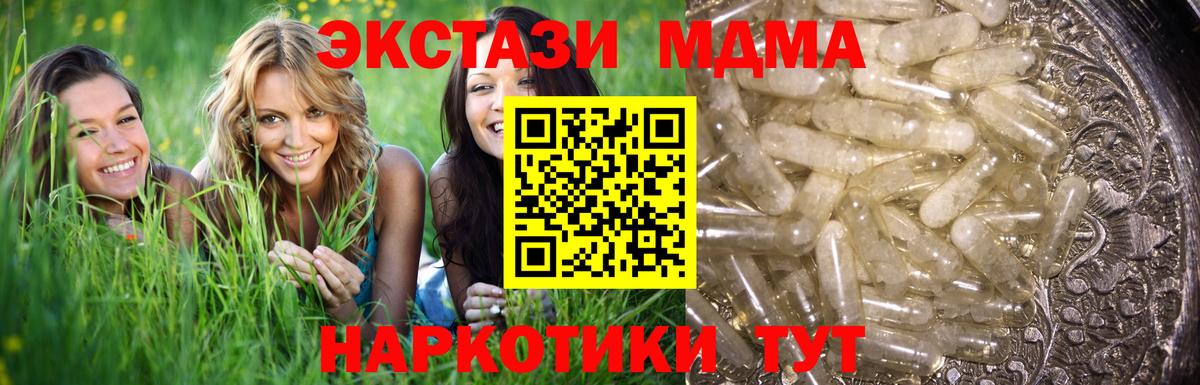 МДМА crystal  MDMA  Серпухов  Вход с VPN 