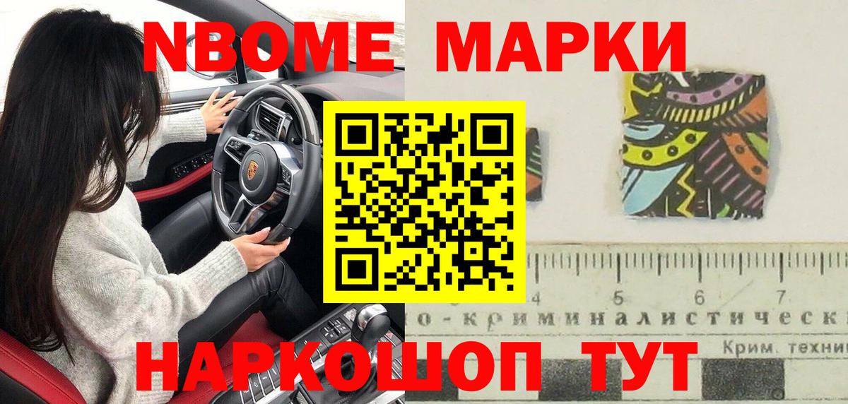 Серпухов  Наркотические марки 1,5мг  Вход с VPN  Наркотические марки 1,5мг 