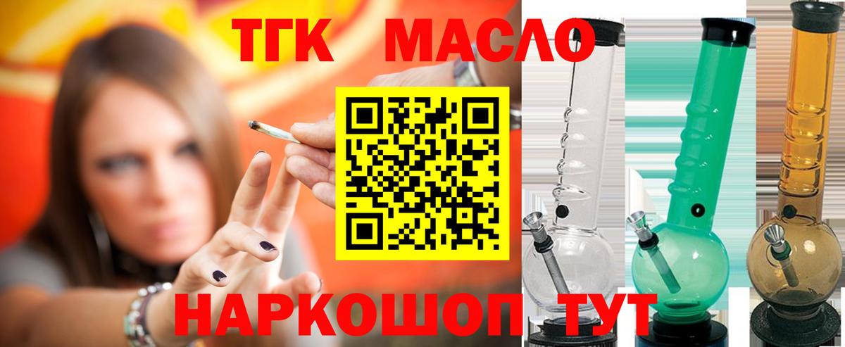 Дистиллят ТГК концентрат  Вход с VPN  Серпухов 
