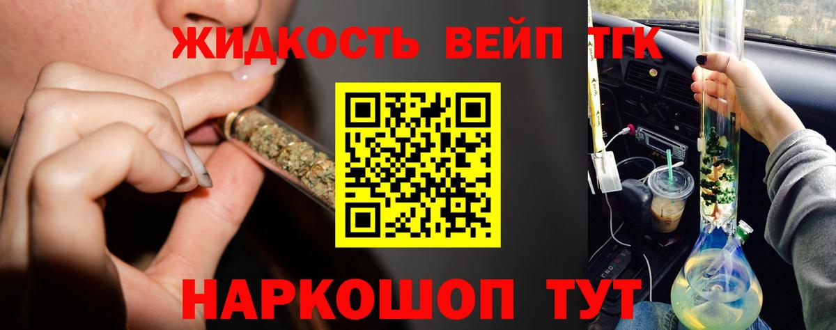 ТГК концентрат Серпухов