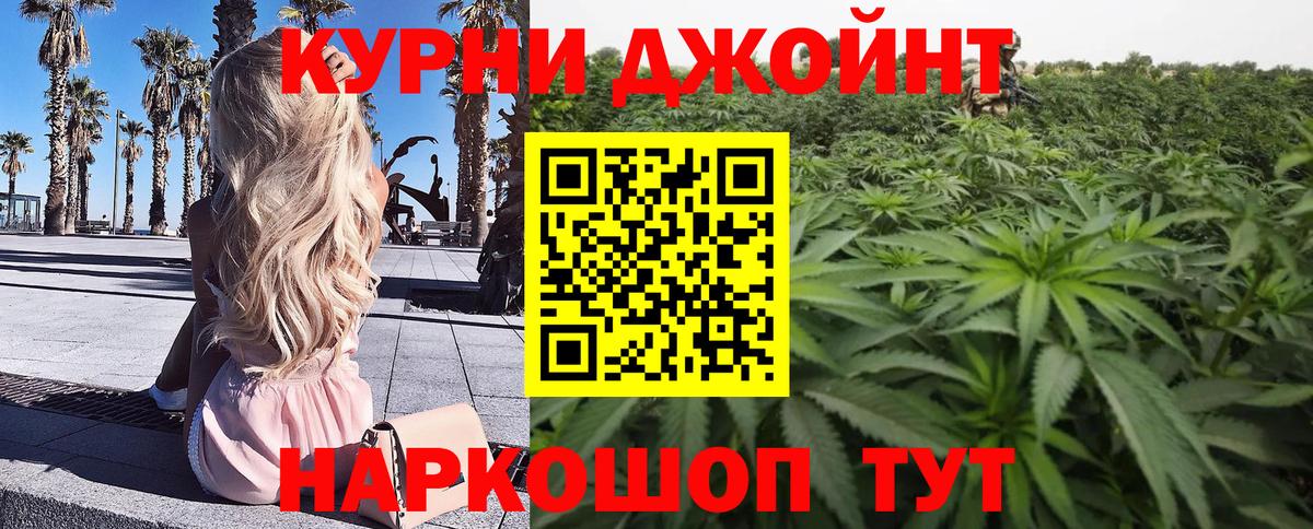 Марихуана THC 21% Серпухов